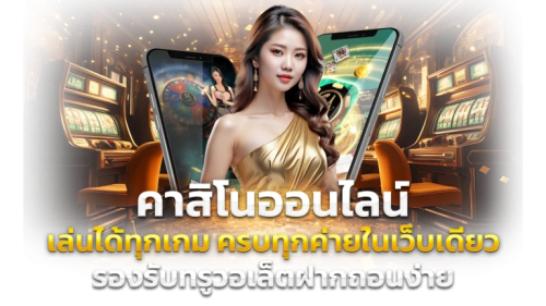 HUAYLAN มิติใหม่แห่งการเสี่ยงโชค รวมทุกตัวเลขที่คุณมั่นใจ 